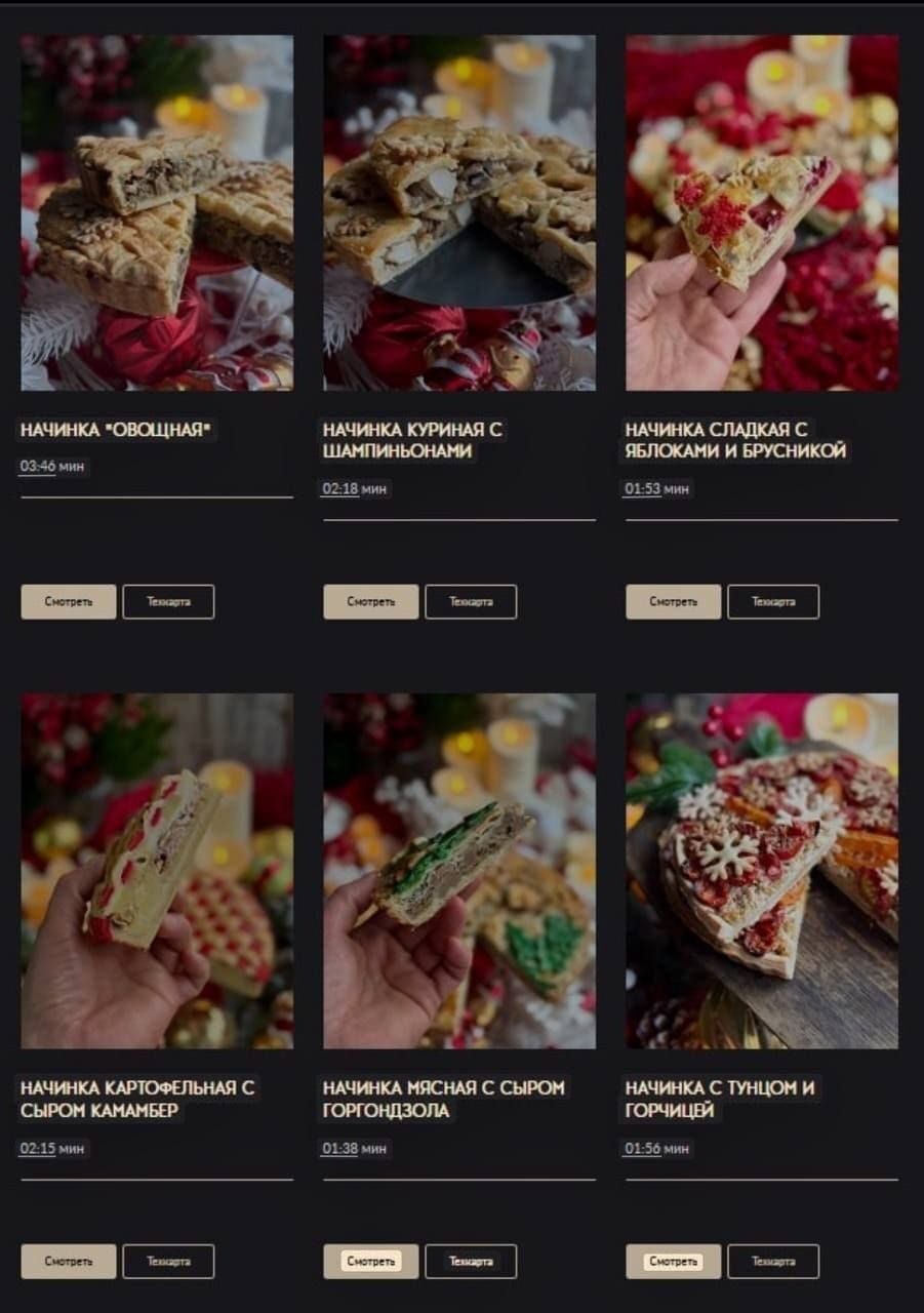 Gift_cookies Новогодний стол Николай Гагарин, Ирина Мошкина